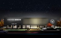 维意定制整装大会4月28日即将开启！首发新模式