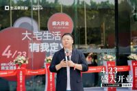 20万中产家庭的选择 成都生活家装饰旗舰店盛大开业