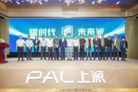 上派嵌入式集成灶蓝皮书正式发布,科技潮流新品重磅亮相
