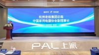上派嵌入式集成灶蓝皮书正式发布,科技潮流新品重磅亮相