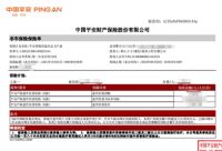 橙心优居为安全装修施工保驾护航