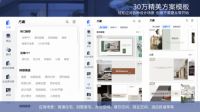 设计营销新周期，酷家乐重构大家居企业设计竞争力