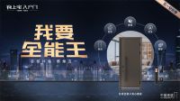 逆市上扬，锦上宅入户第一季度营收同比增长26.5%