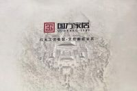 专访国方家居陈新平：承接国家项目工程，诠释东方匠人精神