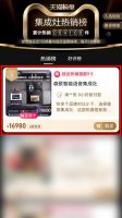 五榜第一！1分钟破百万！1小时破千万！森歌i3ZK再创销售新巅峰