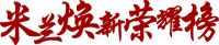 【米兰壁纸墙布窗帘】174cm小姐姐一个人住的小两室，太高级了！