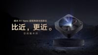 开创家用激光投影时代 峰米R1 Nano超短焦激光投影仪入选CCTV《国货优品》