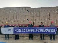 恒洁在行动-3丨“疫”无反顾，“恒”有担当！恒洁继续援建多地方舱医院