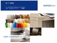 苏德克SURTECO携手云生活板材赋能中国定制