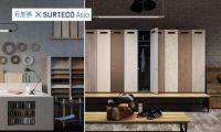苏德克SURTECO携手云生活板材赋能中国定制