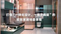 欧派2021年业绩“超燃”，首家破200亿问鼎定制赛道头部宝座