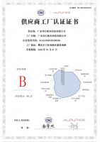 喜报 | 千江粉末成为采筑“严选供应商”，TOP房企首选，实力认证