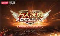布局健康人居新未来！大自然地板新闻发布会即将火热来袭