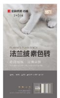 新品打CALL | 法兰绒素色砖，质感空间的设计灵魂！