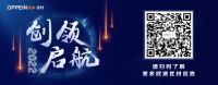 欧派优材官宣LOGO全新升级 | 打开全新整合发展之路
