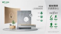 千年舟携一张好板而来，开启抗菌“锌”时代