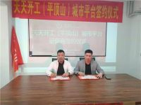 “疫时代”天天开工持续为建材商转型赋能。
