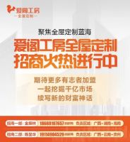 经销商专访：品牌力量成就梦想！爱阁工房邀你共赢未来