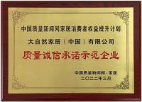 大自然地板重磅发布中国健康人居战略，加速家居行业健康迭代升级