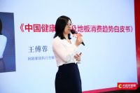 开启家居健康新纪元!大自然地板中国健康人居战略构建绿色新生活