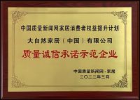 开启家居健康新纪元!大自然地板中国健康人居战略构建绿色新生活