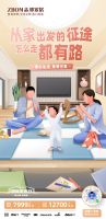 圈粉无数的家居爆款 志邦家居省钱攻略都在这里了