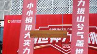 钢扣技术更稳固！大自然盖世神力大挑战引众人围观