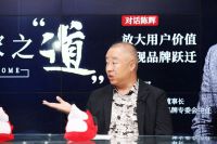 东易日盛陈辉:放大用户价值 实现品牌跃迁
