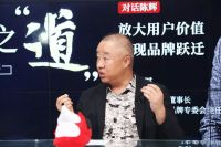 东易日盛陈辉:放大用户价值 实现品牌跃迁
