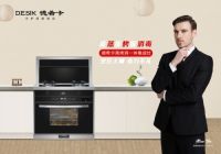 喜讯!德希卡集成灶荣获2022集成灶十大品牌