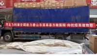 驰援抗疫一线，近万套飞利浦空调服务各地方舱医院
