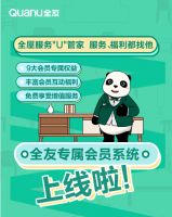 全友2022年度“全屋美颜·焕新季”正式开启 让理想的家 轻松全有