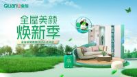 全友2022年度“全屋美颜·焕新季”正式开启 让理想的家 轻松全有