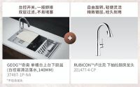 科勒橱柜大促来袭 开启春日焕新之旅