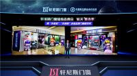 中国超级航天年，轩尼斯门窗携手航天IP打造“航天•星选季”活动，掀起航天潮势能