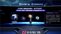 中国超级航天年，轩尼斯门窗携手航天IP打造“航天•星选季”活动，掀起航天潮势能