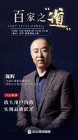 东易日盛陈辉:放大用户价值 实现品牌跃迁