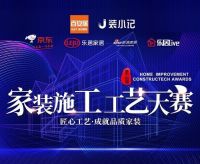 百安居51黄金周百城狂欢购打出组合拳 引爆家居消费热潮