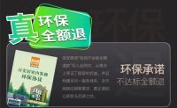 百安居51黄金周百城狂欢购打出组合拳 引爆家居消费热潮