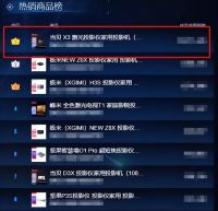 2022五一劳动节送什么礼物好，当贝X3激光投影仪真心动想买