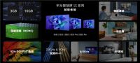 创新永不止步，华为发布折叠旗舰及多款全场景新品