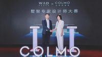 COLMO墅智专家发布会  以高端全屋智能赋能品质生活