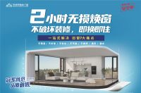 重磅预告！圣堡罗以“冠军”风范持续领跑旧窗焕新赛道  ​