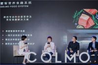 COLMO墅智专家发布会 以更高端的全屋智能共鸣菁英生活