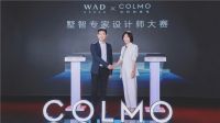 COLMO墅智专家发布会 以更高端的全屋智能共鸣菁英生活
