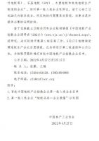 首批中国地板产业指数企业 第一轮入选企业名单公示公告