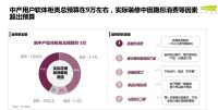 视线|打破“套餐=低价/低质”魔咒