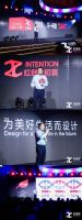 “红创中国·设计时代——室内设计人才发展论坛暨红创奖设计大赛启动礼”圆满举办！