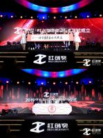 “红创中国·设计时代——室内设计人才发展论坛暨红创奖设计大赛启动礼”圆满举办！