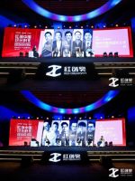 “红创中国·设计时代——室内设计人才发展论坛暨红创奖设计大赛启动礼”圆满举办！